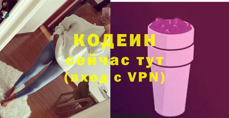 Кодеин Purple Drank  Кадников 