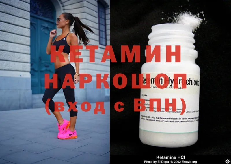 Кетамин ketamine  как найти   Кадников 